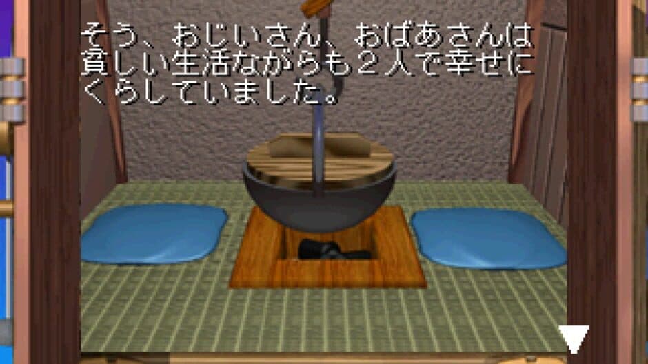 Скриншот 1 из CG Mukashi Banashi: Jiisan 2-do Bikkuri!!
