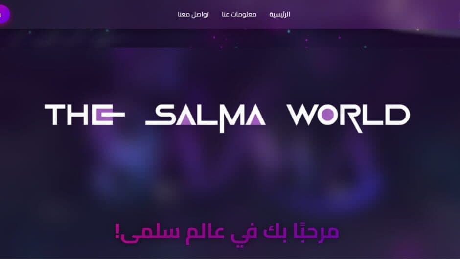 Скриншот 5 из The Salma World