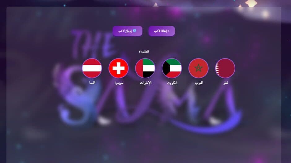 Скриншот 10 из The Salma World
