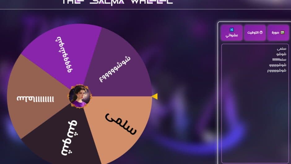 Скриншот 12 из The Salma World