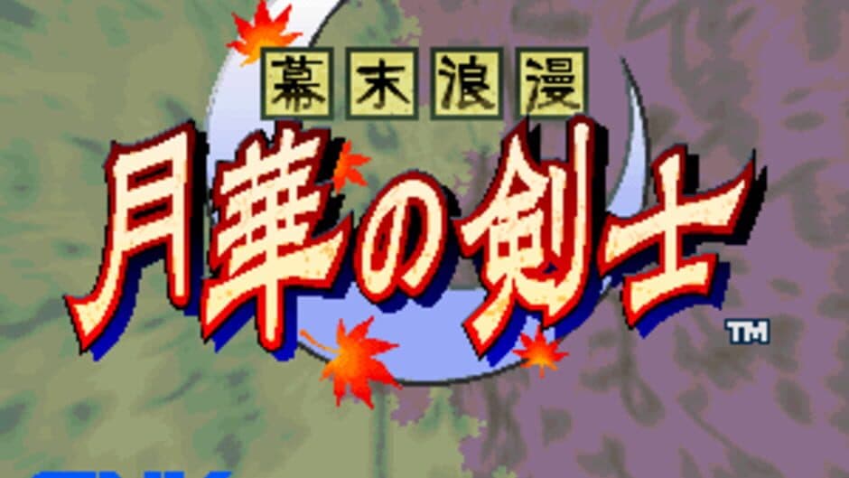 Скриншот 11 из The Last Blade