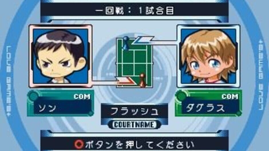 Скриншот 2 из Love Game's Wai Wai Tennis Plus