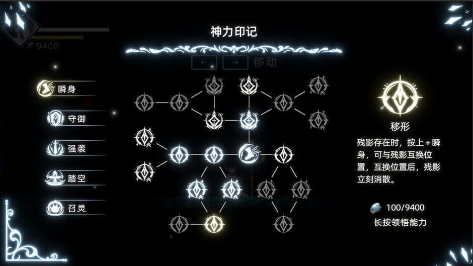Скриншот 6 из Shattered Divinities