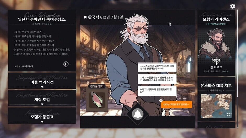 Скриншот 1 из Galvatein: Adventurer’s Guild