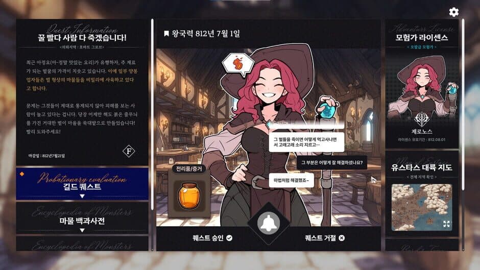 Скриншот 2 из Galvatein: Adventurer’s Guild