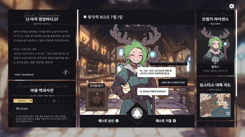 Скриншот 3 из Galvatein: Adventurer’s Guild