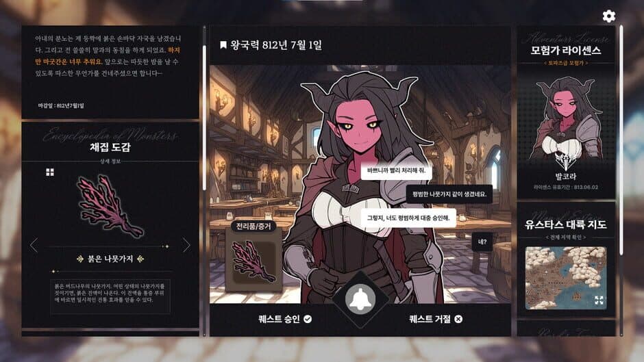 Скриншот 4 из Galvatein: Adventurer’s Guild