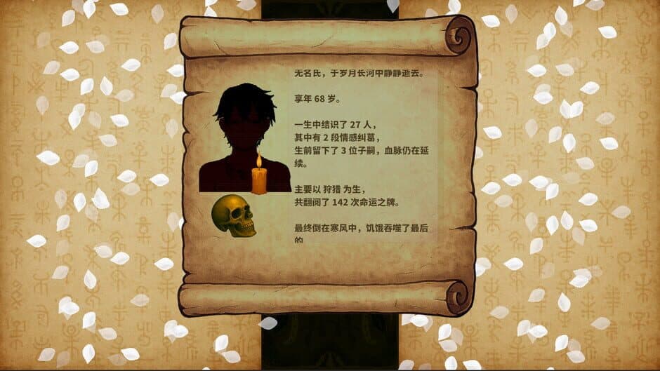 Скриншот 3 из Legacy of Ancestors