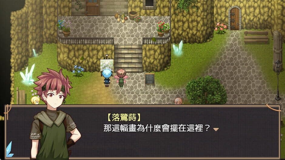 Скриншот 8 из The Land of Rest 1