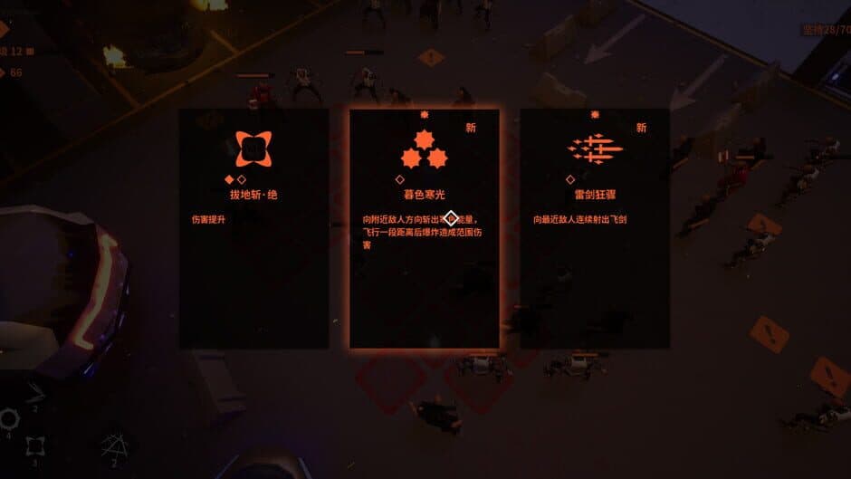 Скриншот 2 из Fire Burning City