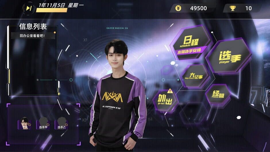 Скриншот 4 из My Esports Club