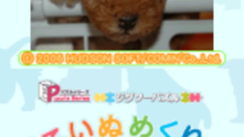 Скриншот 1 из Puzzle Series: Jigsaw Puzzle - Koinu Mekuri-hen
