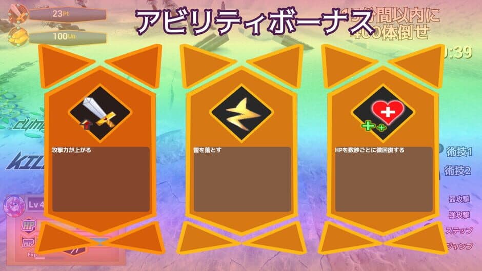Скриншот 6 из Rumble Burst