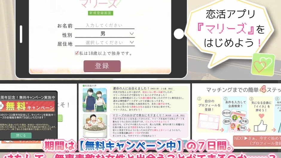 Скриншот 1 из Matching Appli de Deaichuu Shitemita