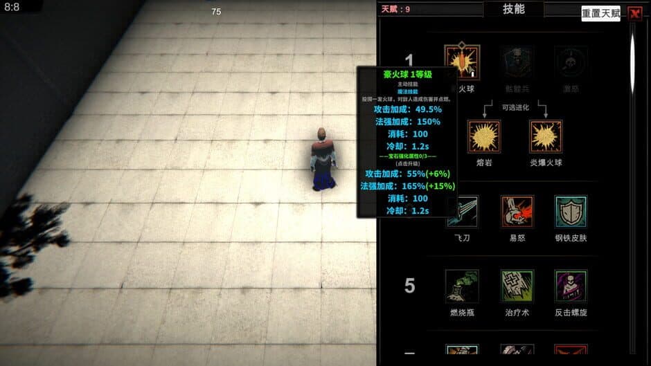 Скриншот 2 из Struggler