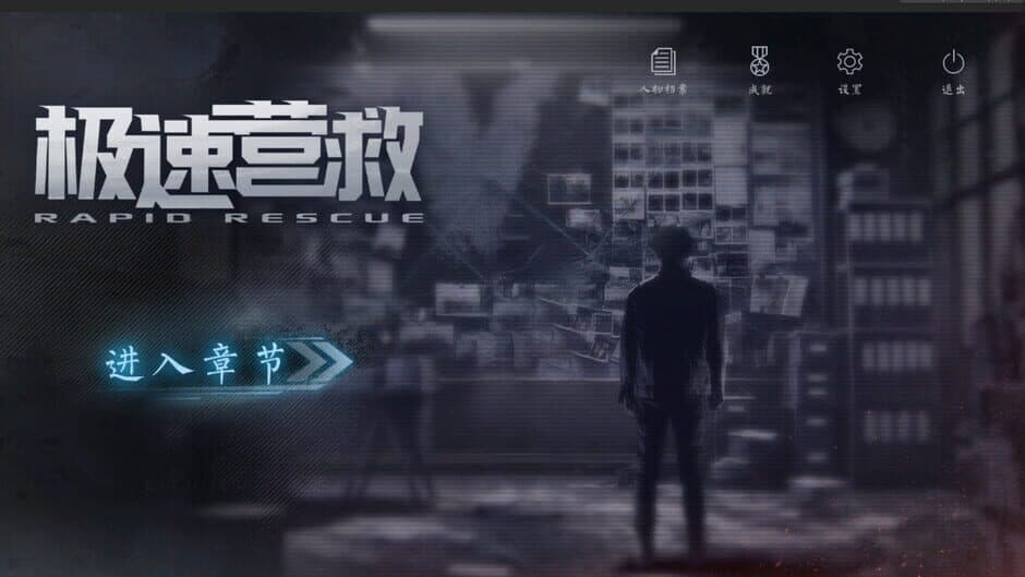 Скриншот 1 из Rescue the Girl