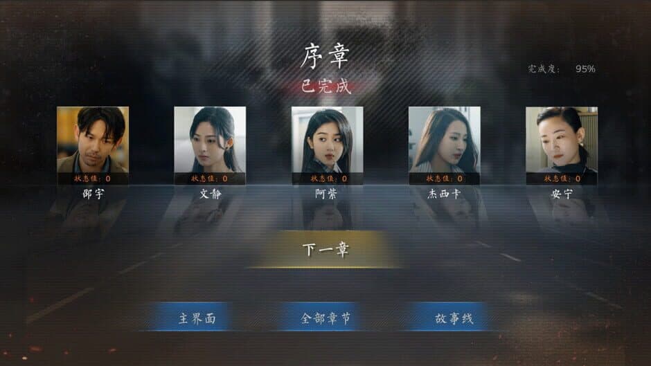 Скриншот 5 из Rescue the Girl