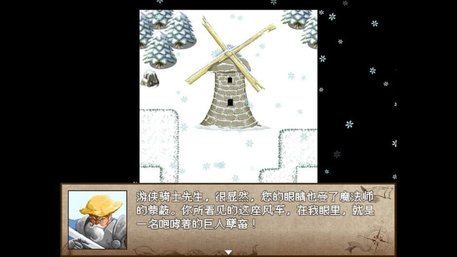 Скриншот 3 из World Tree Inferno