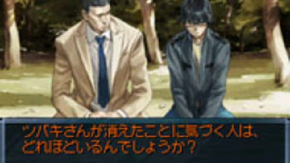 Скриншот 4 из Tantei Jinguji Saburo: Tsubaki no Yukue & Nazono-Jikenbo
