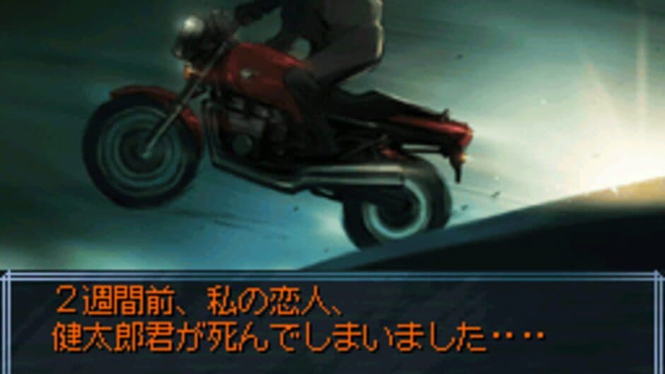 Скриншот 4 из Tantei Jinguji Saburo: Rensa Suru Noroi & Nazono-Jikenbo