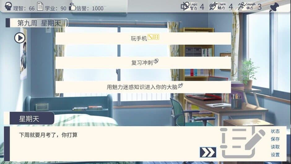 Скриншот 6 из The Existence Theory of the No.13 High School