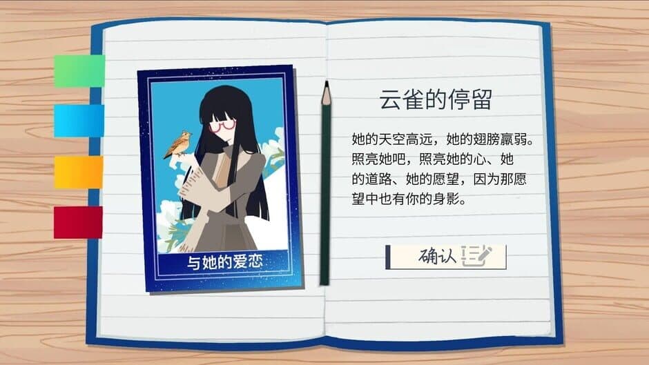 Скриншот 1 из The Existence Theory of the No.13 High School