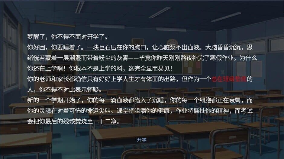 Скриншот 3 из The Existence Theory of the No.13 High School
