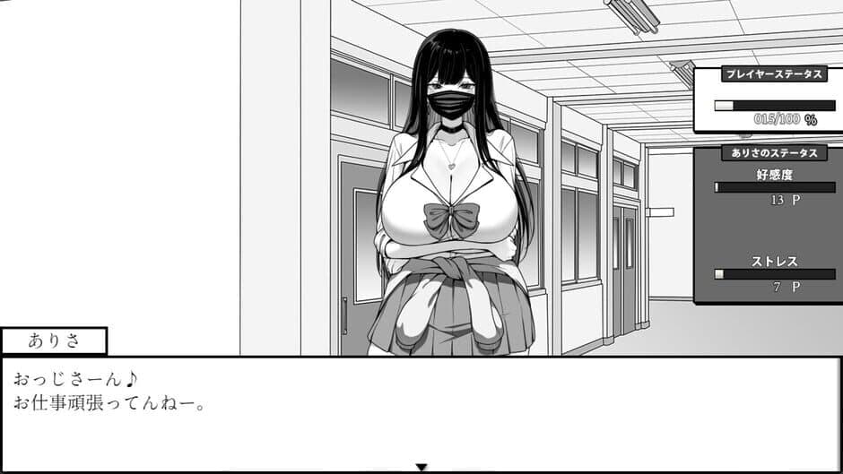 Скриншот 3 из Life in the Janitor's Room with a JK Girl