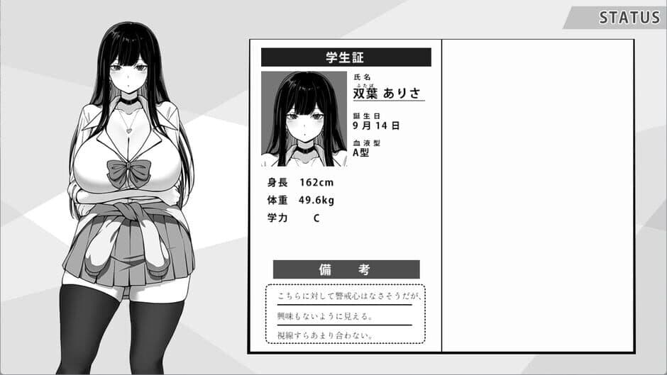 Скриншот 4 из Life in the Janitor's Room with a JK Girl