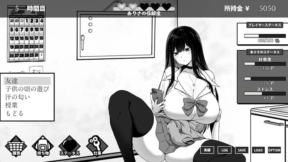 Скриншот 1 из Life in the Janitor's Room with a JK Girl