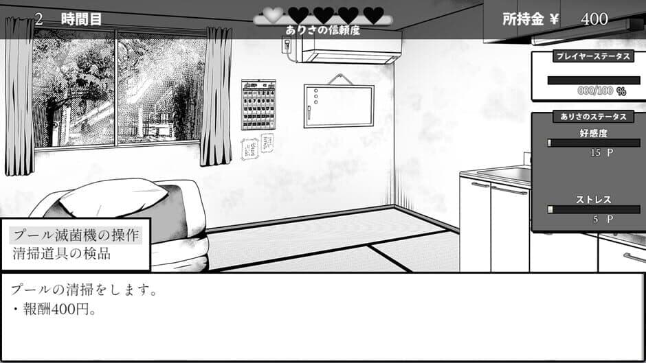 Скриншот 2 из Life in the Janitor's Room with a JK Girl