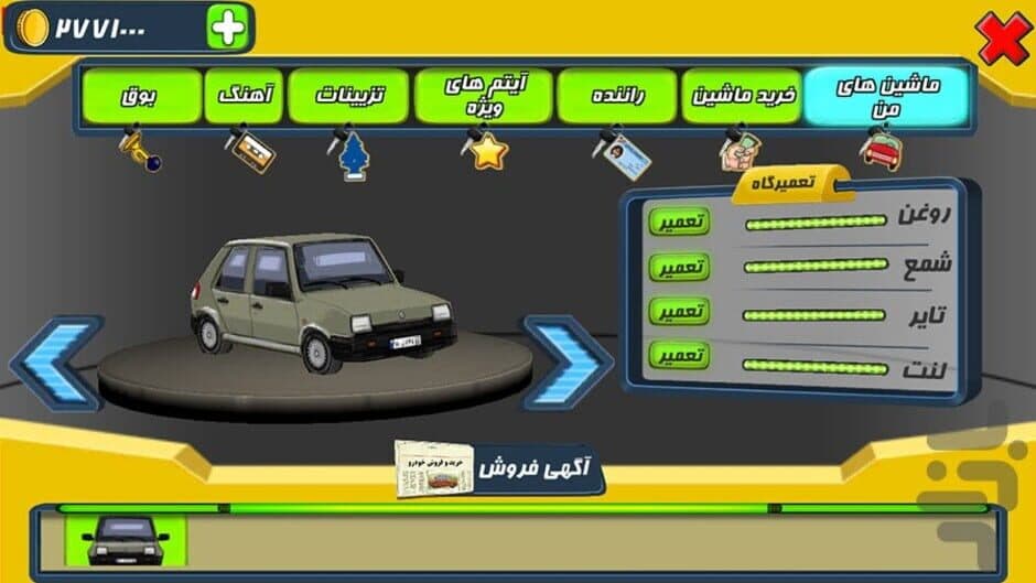 Скриншот 7 из Taxido