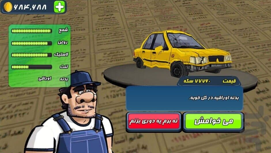 Скриншот 8 из Taxido