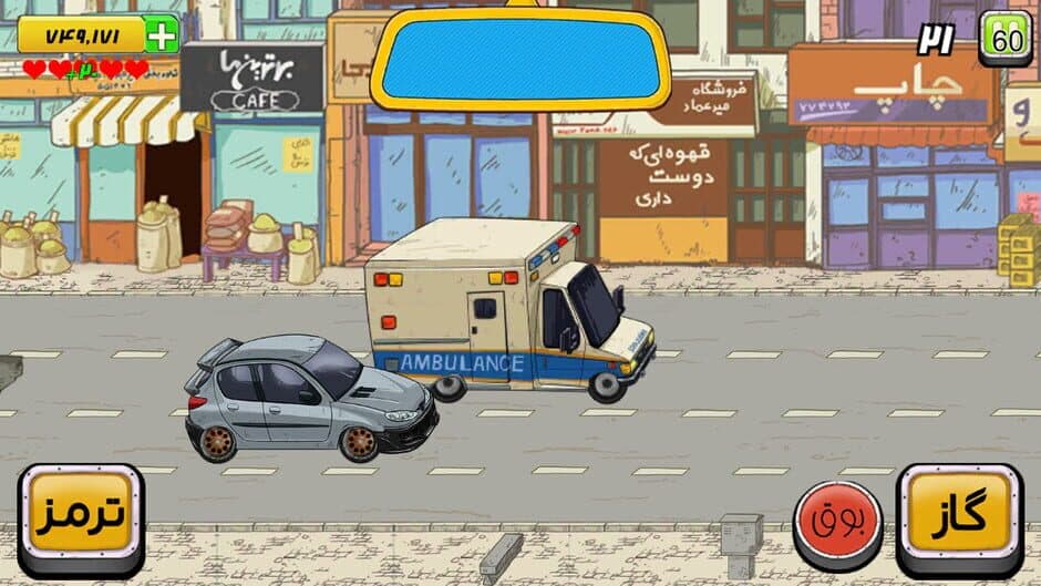 Скриншот 3 из Hey Taxi