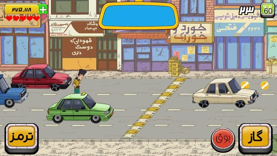Скриншот 1 из Hey Taxi