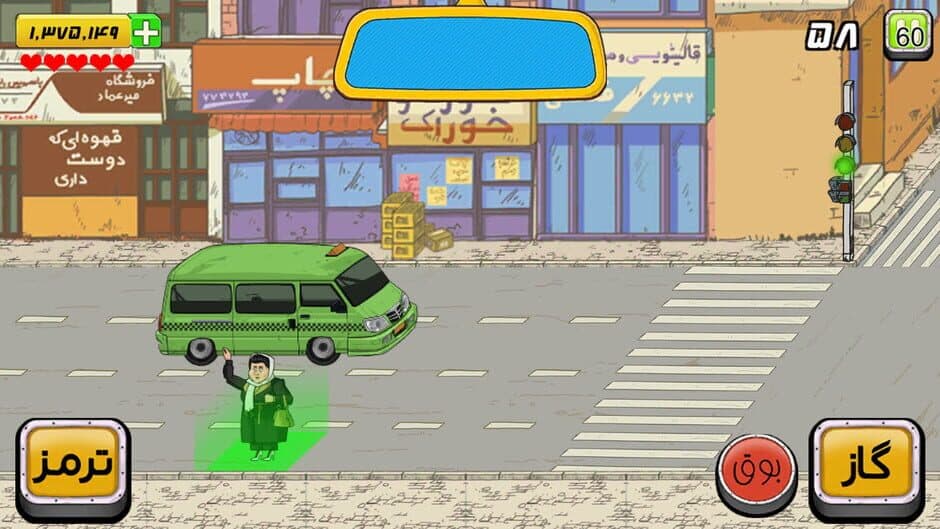 Скриншот 5 из Hey Taxi