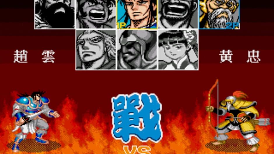 Скриншот 2 из Chinese Fighter III