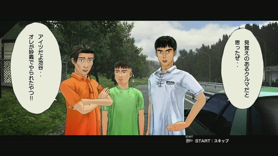 Скриншот 3 из Initial D Extreme Stage