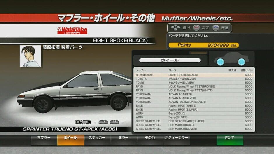 Скриншот 5 из Initial D Extreme Stage