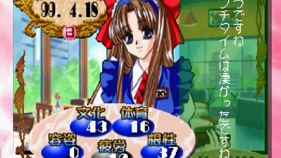 Скриншот 3 из Hatsukoi Valentine Special