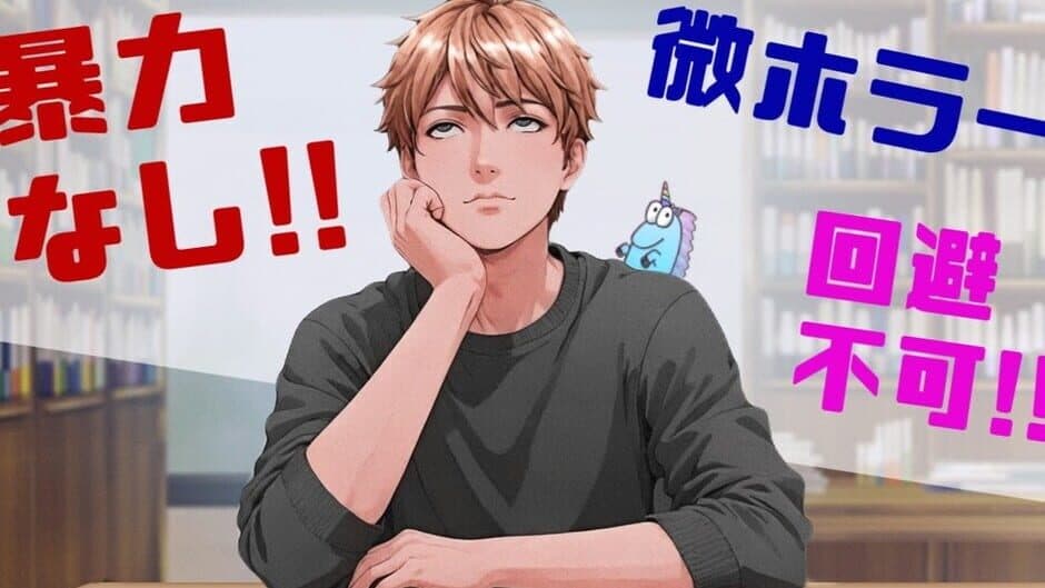 Скриншот 1 из Yabai Otoko ni Nanpa Sareru Game