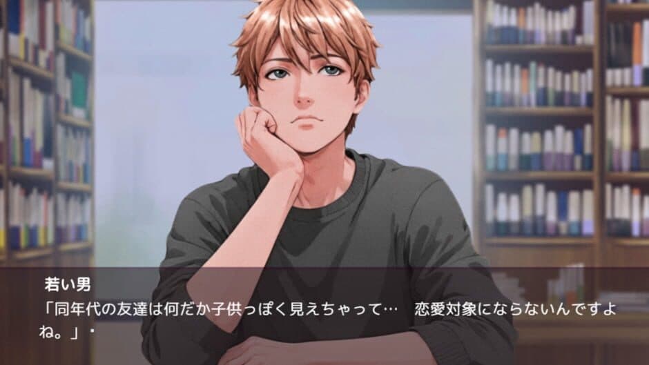 Скриншот 2 из Yabai Otoko ni Nanpa Sareru Game