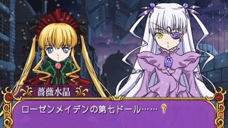Скриншот 3 из Rozen Maiden: Gebetgarten