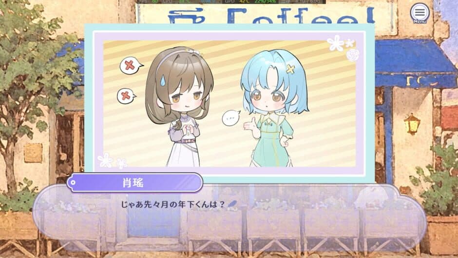 Скриншот 5 из Aroma Love Ready!