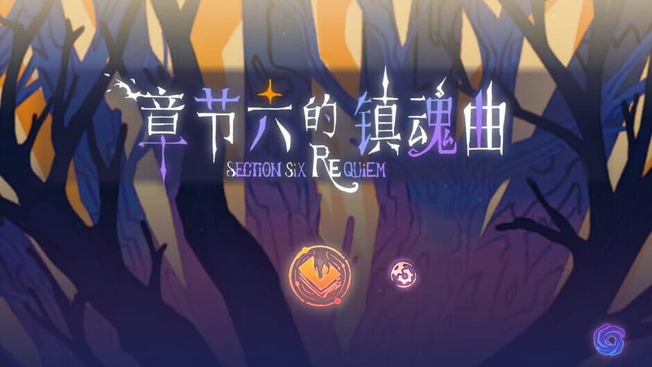Скриншот 8 из Section Six Requiem