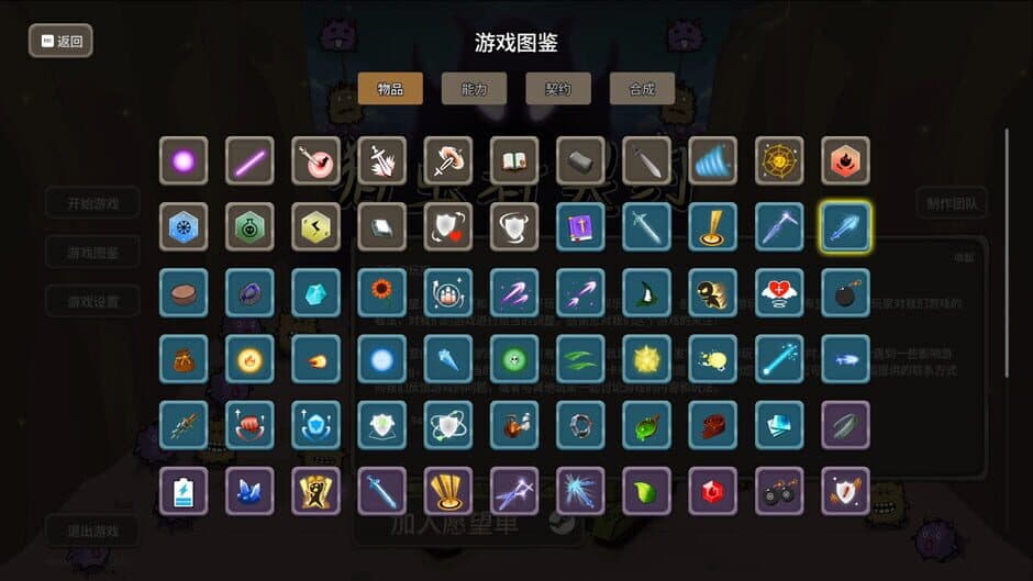 Скриншот 9 из Contract of Zerg Hunter