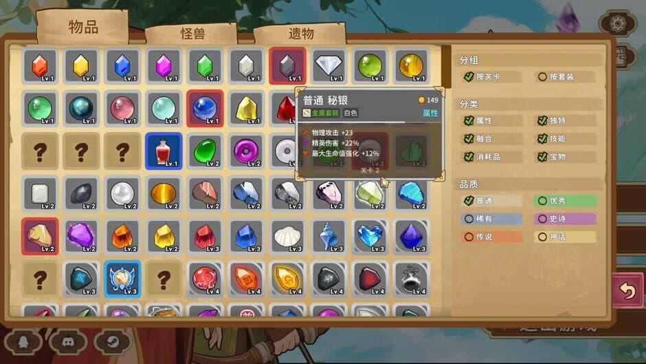 Скриншот 4 из Legends of Gems