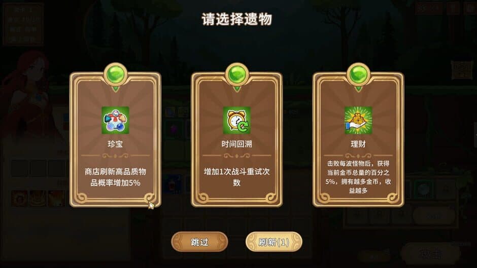 Скриншот 6 из Legends of Gems