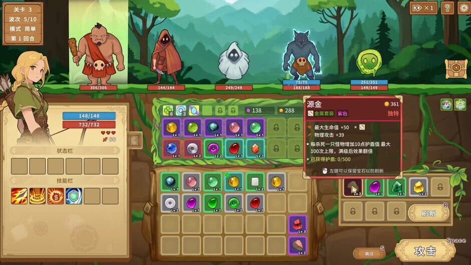 Скриншот 7 из Legends of Gems