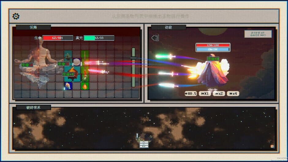 Скриншот 8 из Starfall: Inferno of Worlds